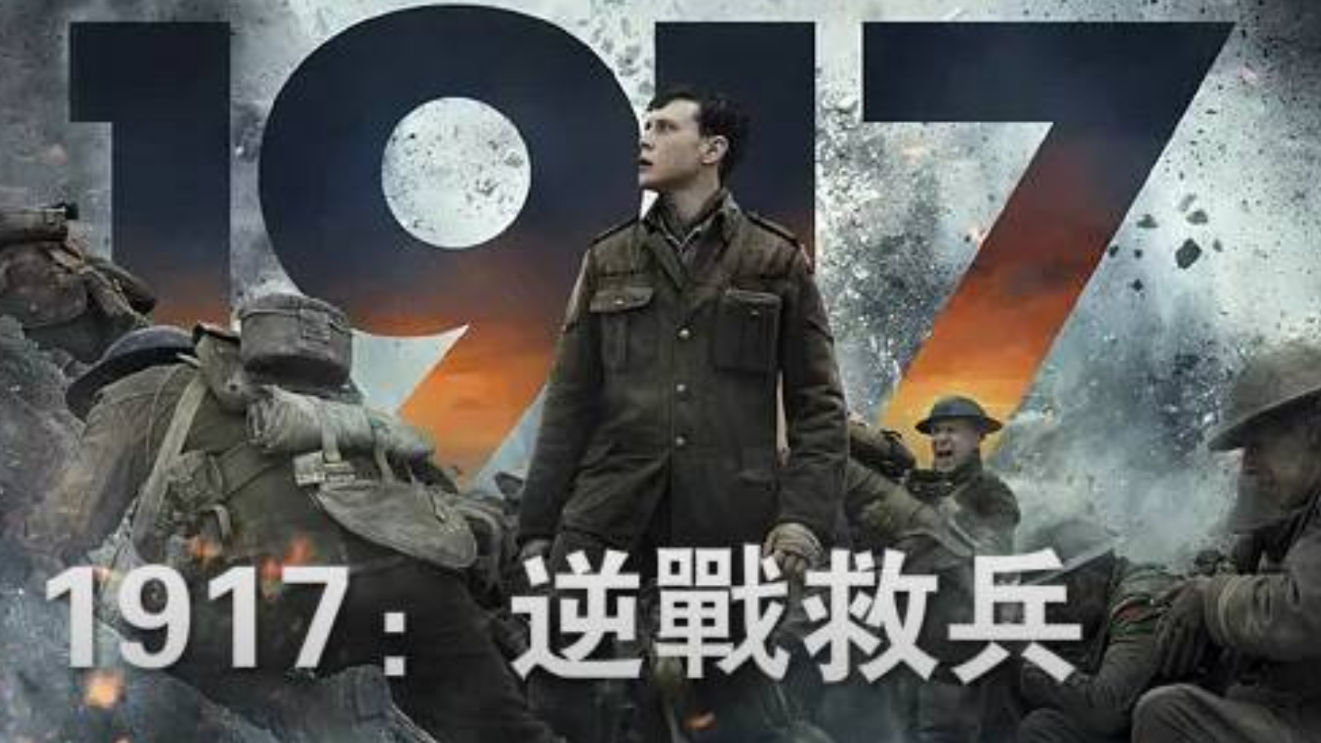 【分】逆戰救兵 E01-1